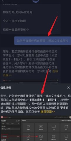 抖音直播伴侣 1.9.1 安卓版