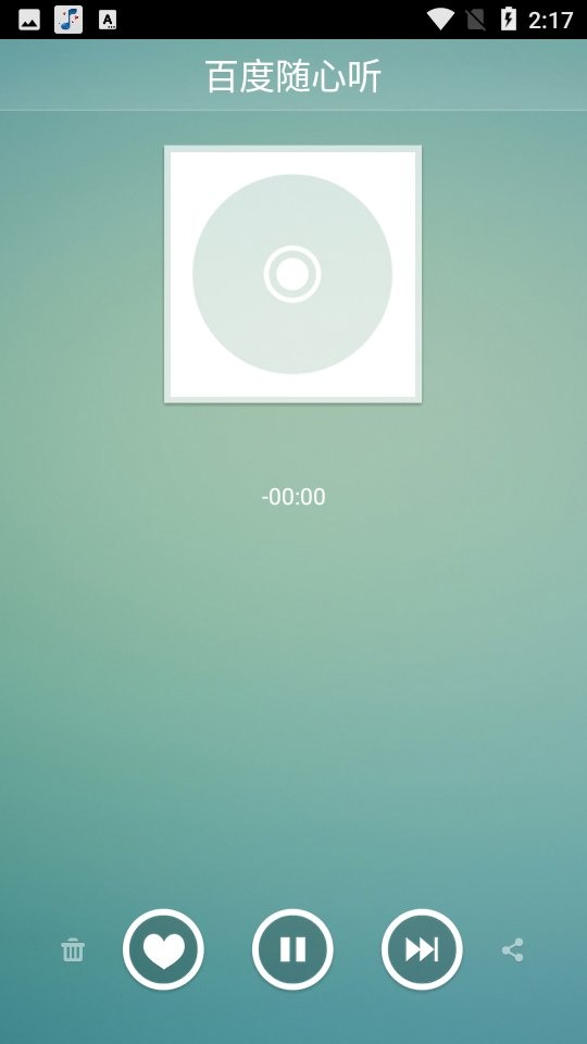 百度随心听