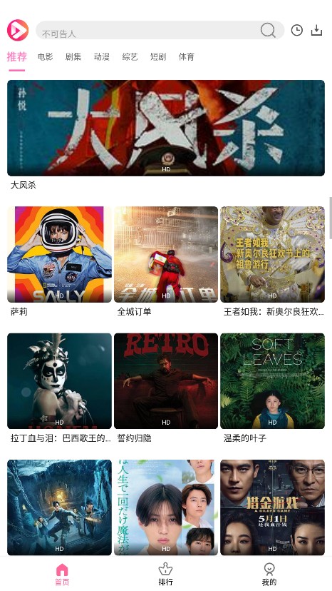 看看影视最新版本