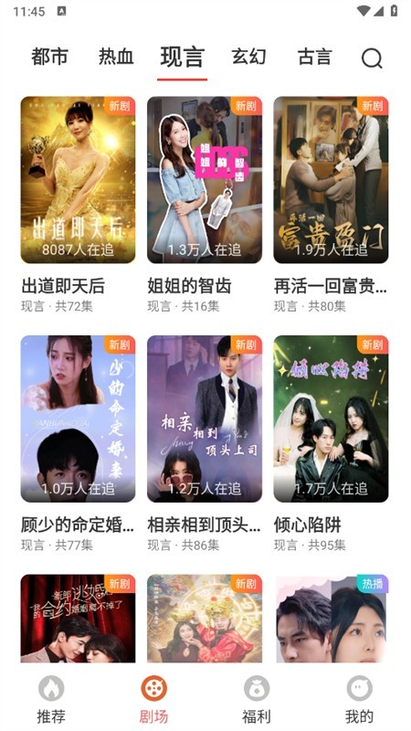 红苹果短剧app官方最新版2025