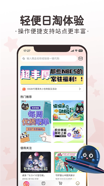 任你购app