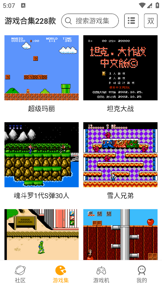 小霸王游戏机模拟器