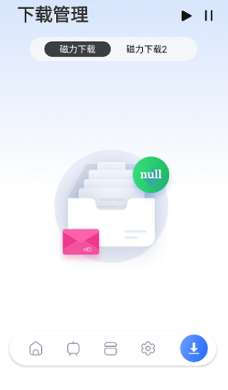 超强磁力下载使用教程