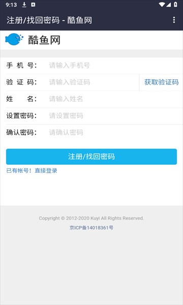 酷鱼网阅卷平台官方版