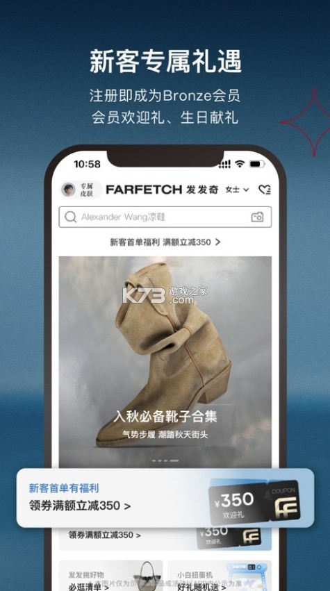 farfetch海淘