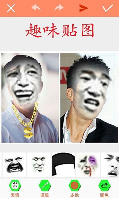 暴走P图app官方下载 暴走P图app官方下载