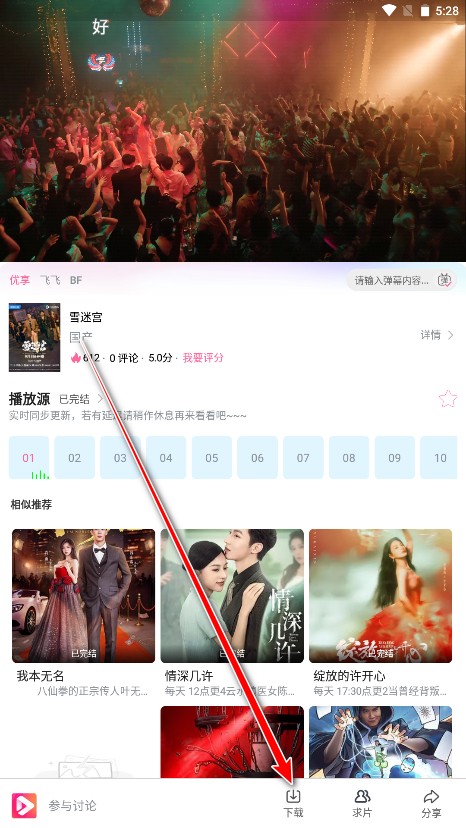 看看影视最新版本