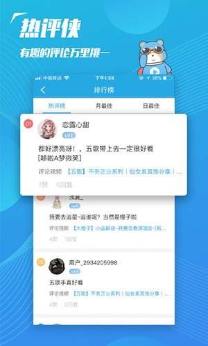 飞熊视频app