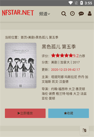 奈飞星影音app最新版