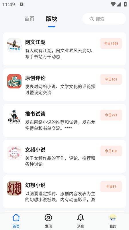 龙的天空论坛软件下载安装最新版