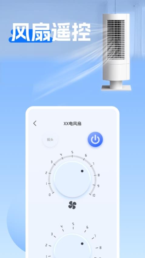 美地万能空调遥控器