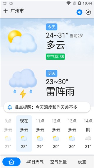 准点天气6