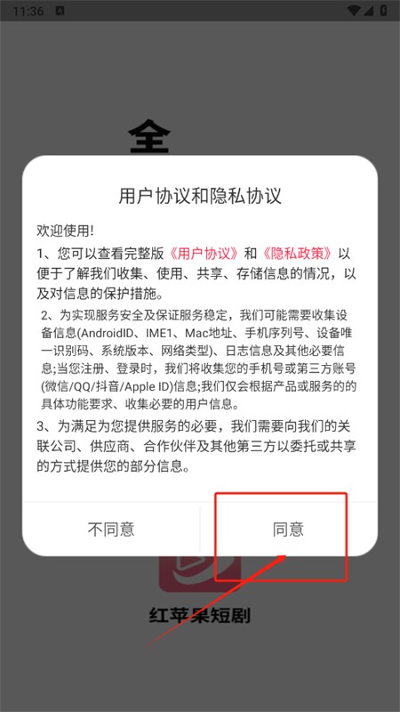 红苹果短剧app官方最新版2025