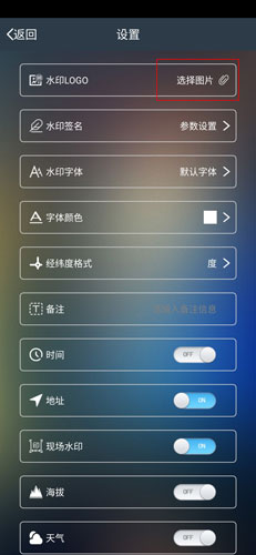 元道经纬相机选择储存位置 元道经纬相机选择储存位置教程