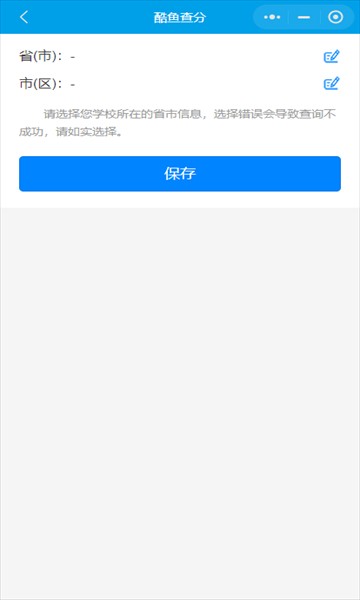 酷鱼网阅卷平台官方版