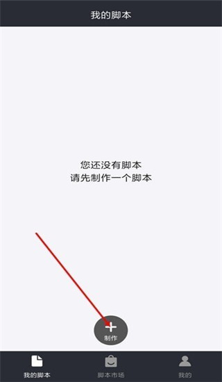 自动精灵怎么制作脚本教程 自动精灵怎么制作脚本教程