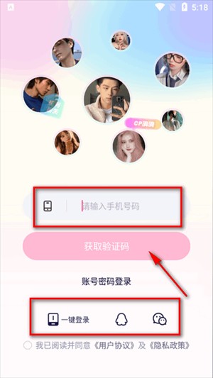 注册使用教程截图2