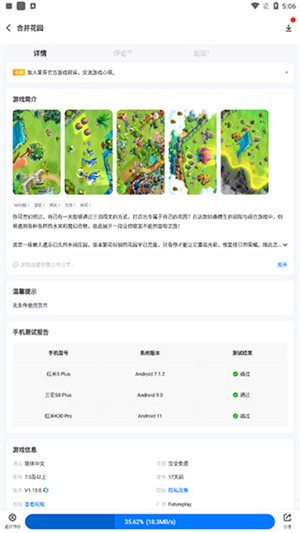 怎么删除游戏截图1