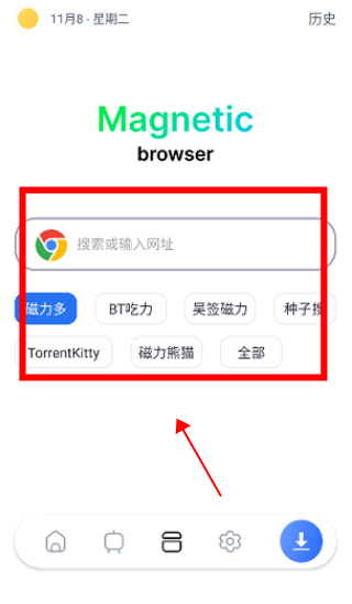 超强磁力下载使用教程