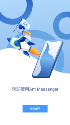 ant messenger