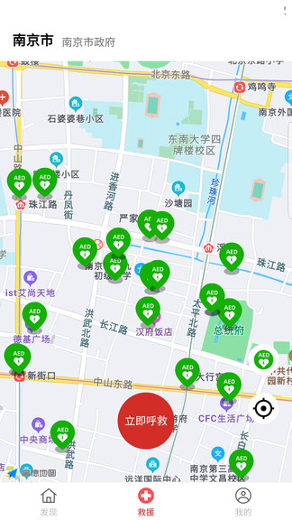 一键互救app最新版
