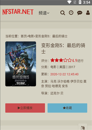 奈飞星影音app最新版