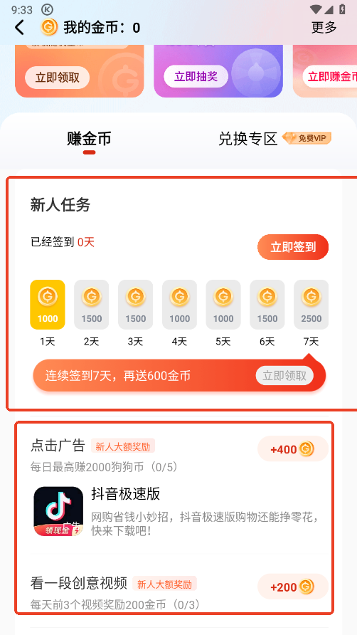 酷狗音乐免费听歌模式怎么开启