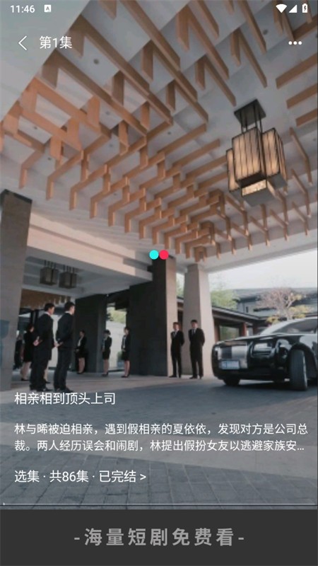 红苹果短剧app官方最新版2025