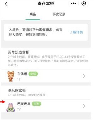 闪购功能使用教程截图3