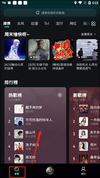 波点音乐手机版