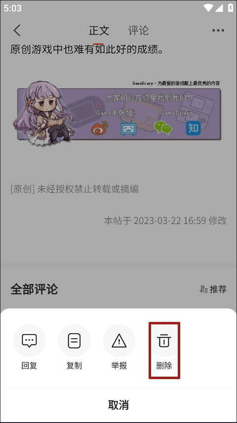 游民星空官方正版