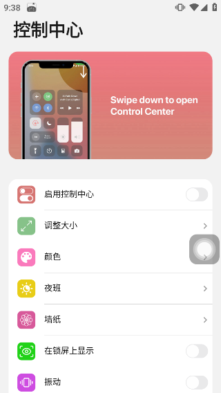 浣熊iOS15启动器官方版