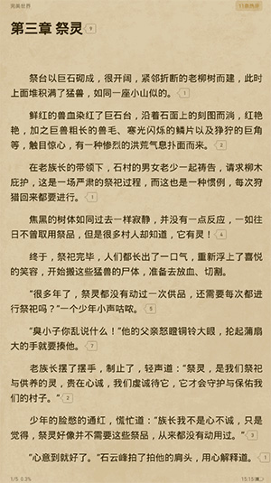 起点读书正版