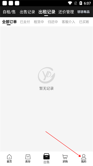 悠悠有品官方版