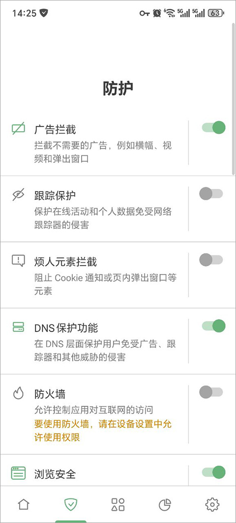 AdGuard广告拦截器