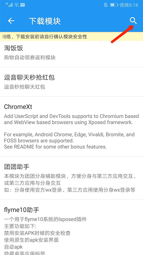 团团分身官方版