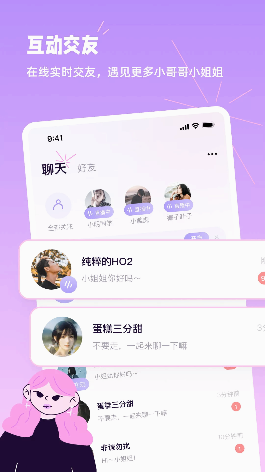 小西米语音安卓版