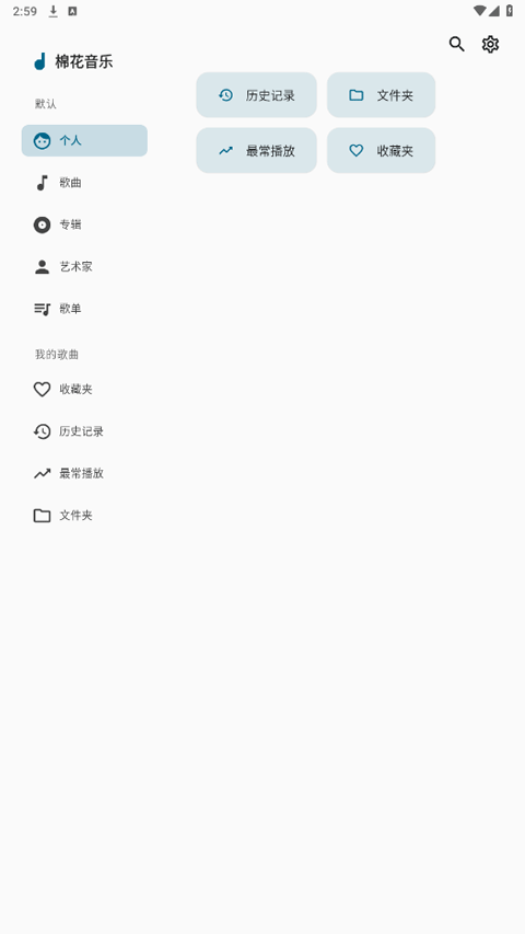 棉花音乐官方版