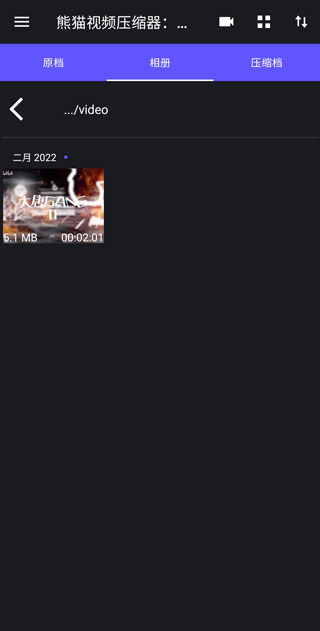 熊猫视频压缩器高级版