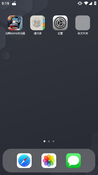 浣熊iOS15启动器官方版