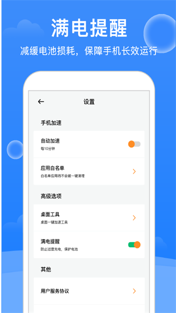 极强清理大师官方版