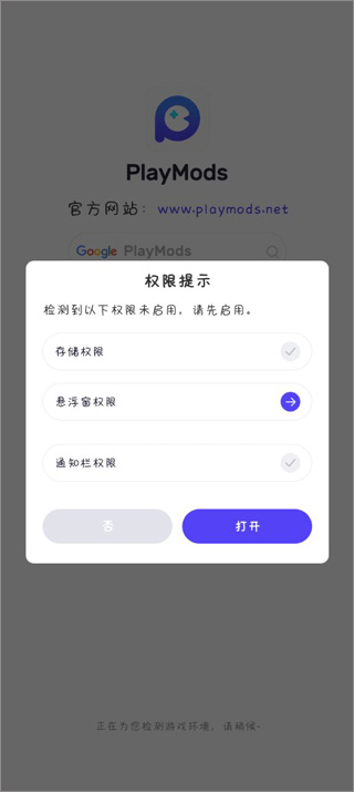 PlayMods汉化版