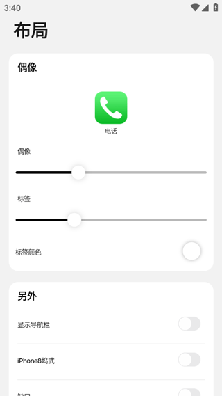 浣熊ios 15启动器