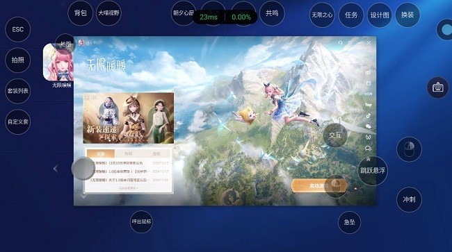 海马云电脑手机版