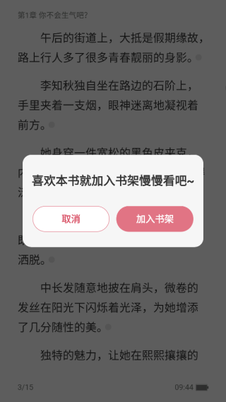 次元姬小说正版