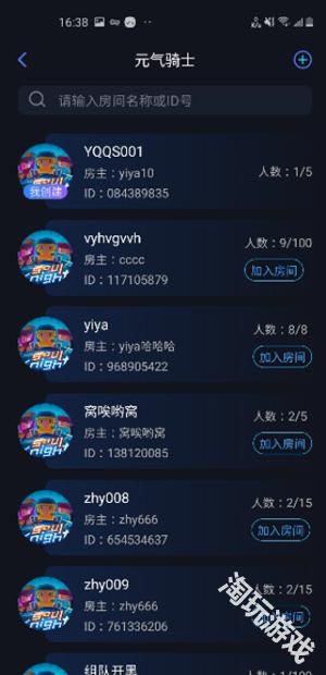 蒲公英联机平台正版