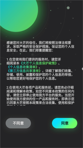 大芒短剧app免费版