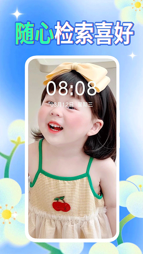 壁纸秀秀官方版