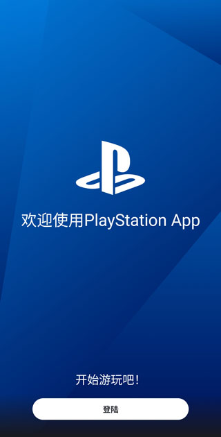Playstation港版