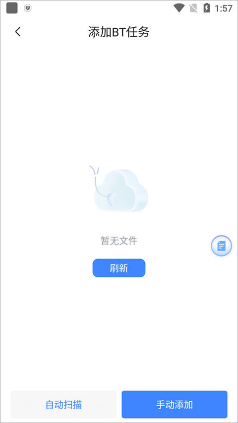 迅雷8